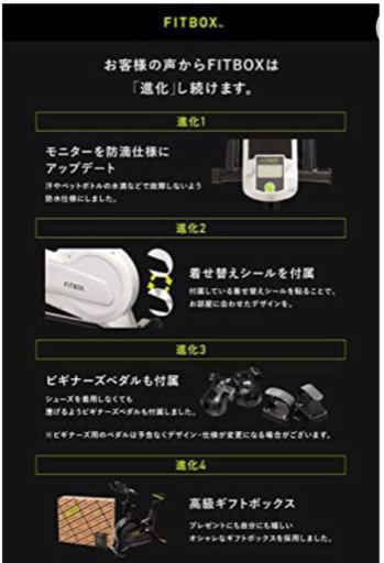 ⭐️FITBOX第3世代❗️⭐️早い者勝ち！