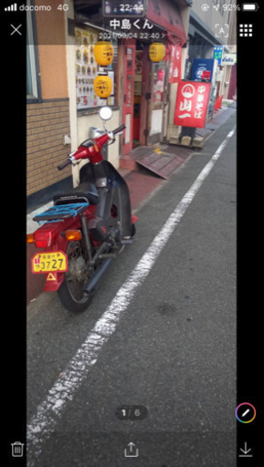 ホンダ　スーパーカブ90cc