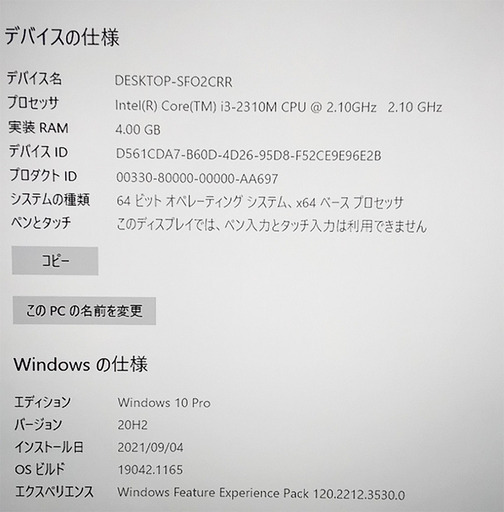 ノートPC NEC corei3 1600x900(画面解像度)