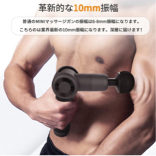 筋膜リリースガンの画像