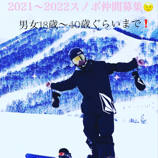 2022年1月8日(土)〜10日(月祝)猫魔&沼尻(仮)2泊3日...
