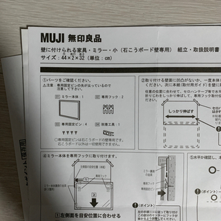 無印良品　壁掛け鏡の画像