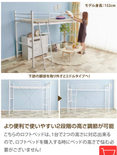 【美品】宮棚付きロフトベッド