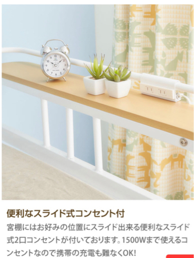 【美品】宮棚付きロフトベッド