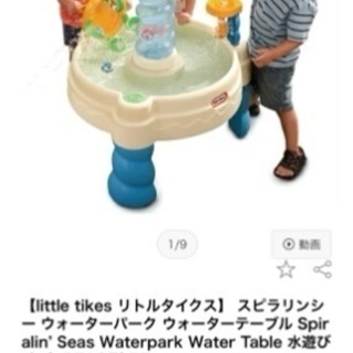  【little tikes リトルタイクス】 スピラリンシー ...