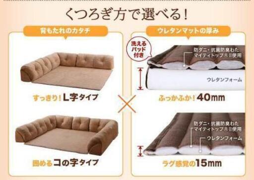 フロアコーナーソファー