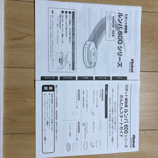 【お取引中】【お値下げしました】【充電エラー3】ルンバ620の画像