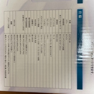 デジタルフォトフレームの画像