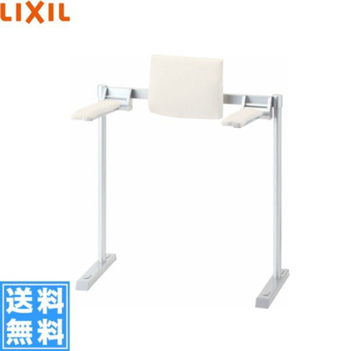 新品未使用 INAX LIXIL トイレ用 肘掛け手すり 床付式 背もたれ付 レザータイプ