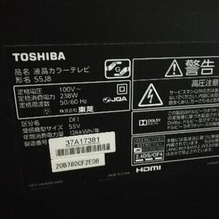 テレビ55インチの画像