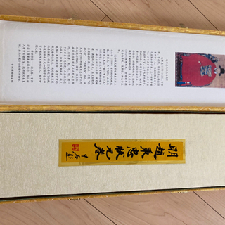 国宝精品の画像