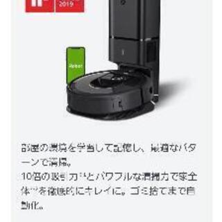 新品ルンバi7未開封、保証書付き