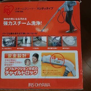 スチームクリーナー値下げしましたの画像