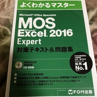 【未使用・新品】 富士通エフ・オー・エム株式会社 (FOM出版)...
