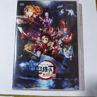劇場版　鬼滅の刃　無限列車編　通常版　DVD