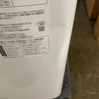 Panasonic洗濯機