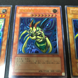 遊戯王カード　究極館全体グレートモスの画像