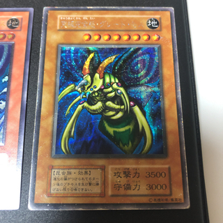 遊戯王カード　究極館全体グレートモスの画像