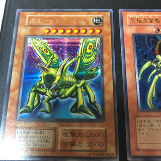 遊戯王カード　究極館全体グレートモスの画像