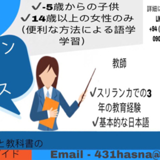 英語の先生が必要ですか？
