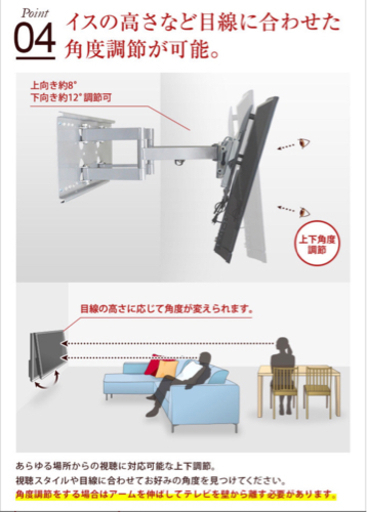 壁掛けテレビ金具　HDMIケーブル付
