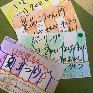 9/11 お子さま向け夏祭りイベント