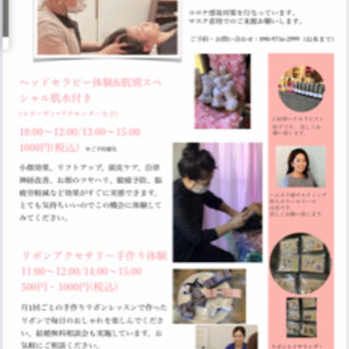 9/22(水)10:00-17:00 体験レッスンin廣田山荘