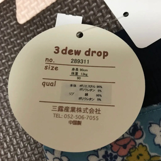 値下げしました【未使用】裏起毛の花柄ズボン　90の画像