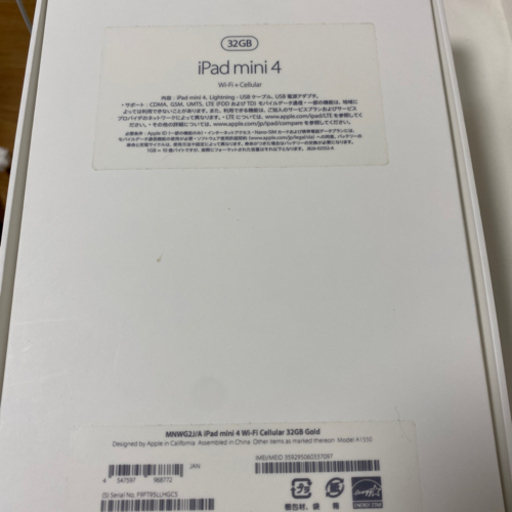 Apple iPad mini4 docomo版 32GB ゴールド SIMロック解除済