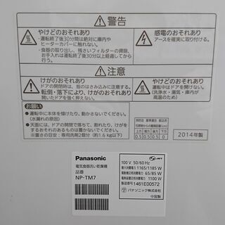 【値下げしました】パナソニック 食器洗い乾燥機　NP-TM7（中古）の画像