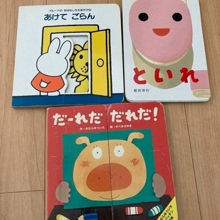 絵本　3冊