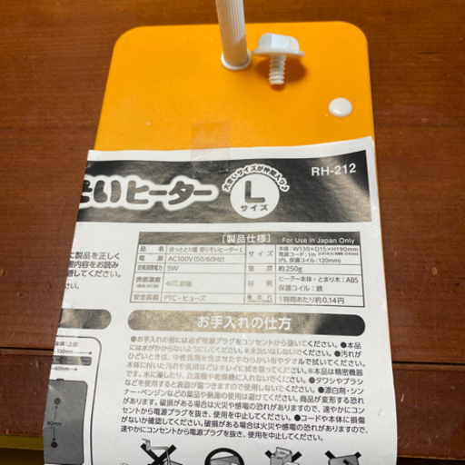 鳥用   寄りそいヒーターL