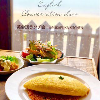 英会話ランチ会