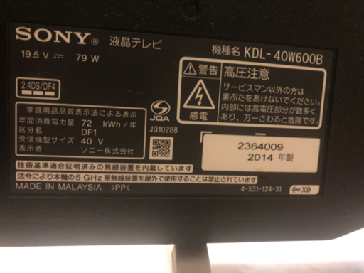 取引中！SONY BRAVIA 液晶テレビ