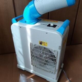 ナカトミスポットクーラー