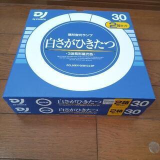 環形蛍光ランプ２個の画像