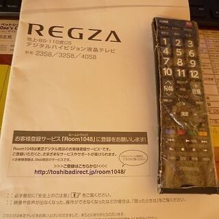 現役　東芝レグザ40インチ！リモコン、取説付きの画像
