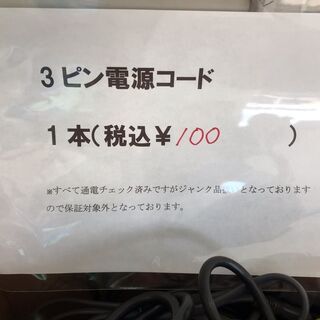 3ピン電源ケーブル　12A　7A　いろいろ　価格は1本あたりの金額です　パソコン　家電　電源コード　アースの画像