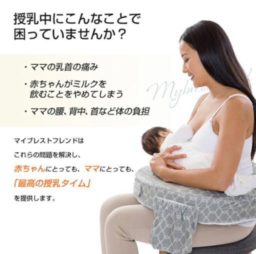 【交渉中】授乳クッション\u0026ティピー