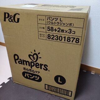 おむつ(パンパース パンツタイプ Lサイズ)60枚×3パック