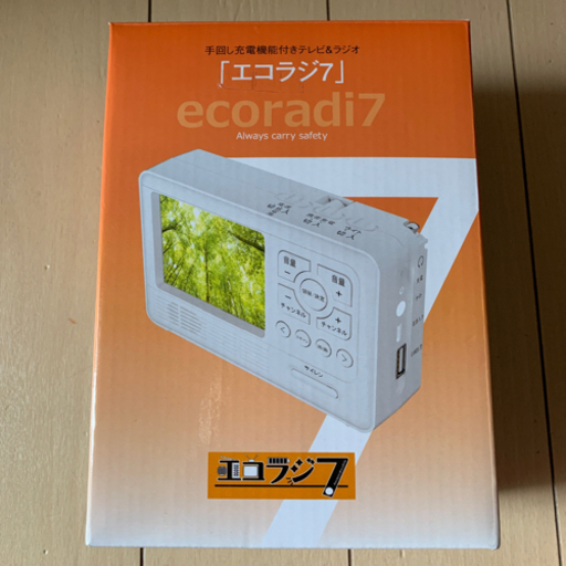 エコラジ