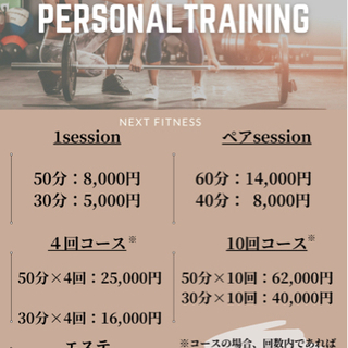 パーソナルトレーニング🏋️‍♀️