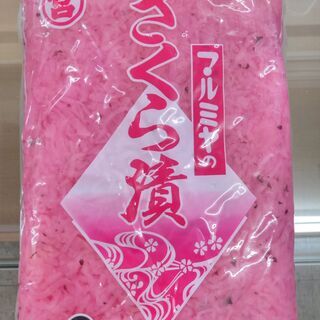 さくら漬 マルミヤ 2kg