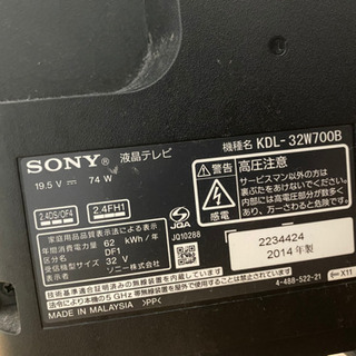 SONY液晶テレビ差し上げます
