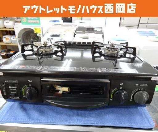 リンナイ ガステーブル 2012年製 都市ガス 幅56cm RT31NS Rinnai 黒 ブラック 調理器具 キッチン グリル 札幌市 西岡店