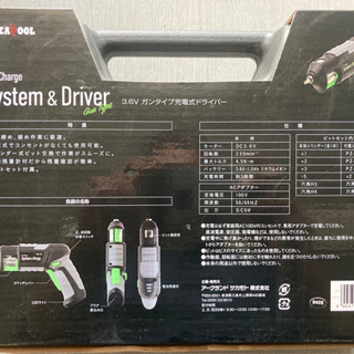 GREATTOOL 3.6v ガンタイプ 充電式 ドライバーの画像