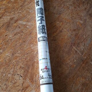 障子紙