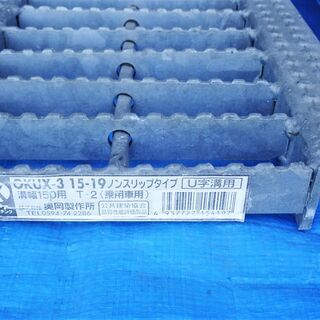 中古 グレーチング４枚（長さ４m） 150mmＵ字溝用 T-2荷重 ノンスリップタイプの画像