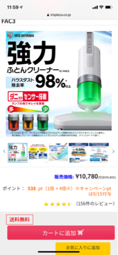 新品未使用　超吸引布団クリーナー