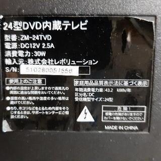 24型 リモコンあり テレビは映ると思いますの画像